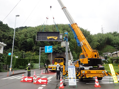 道路標識取り付け